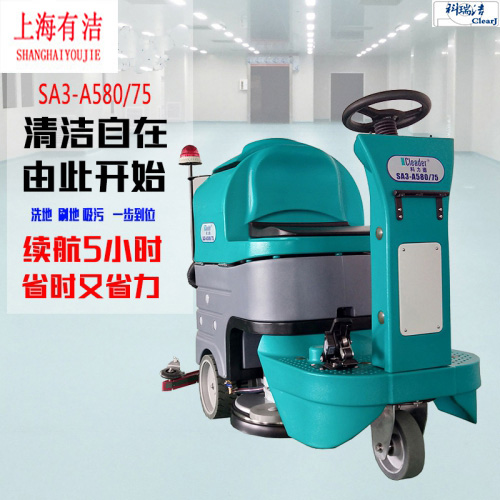手推式洗地机（SA1-B500/45）